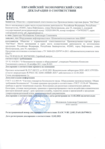 Декларация о соответствии на ШМУ