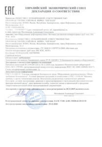 Декларация о соответствии на метчики ЛМ, МЭС, МЭУ
