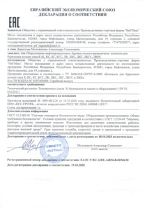 Декларация о соответствии на колокола