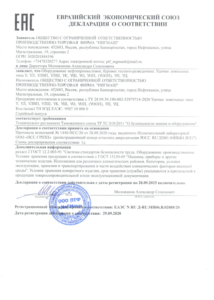 Декларация о соответствии на удочки