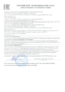 Декларация о соответствии на труболовки