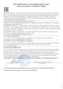Декларация о соответствии на скребки