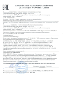 Декларация о соответствии на переводники