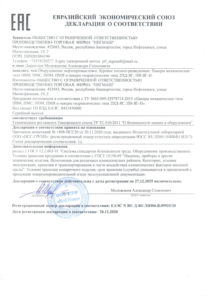 Декларация о соответствии на пакеры