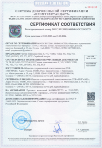 Сертификат соответствия на удочки