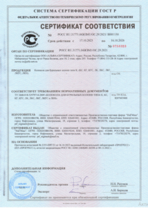 Сертификат соответствия на колокола