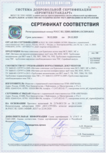 Сертификат соответствия на метчики и труболовки