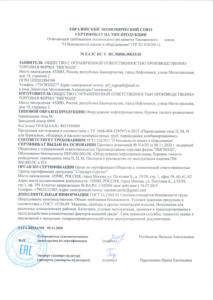 Сертификат на тип продукции на переводники